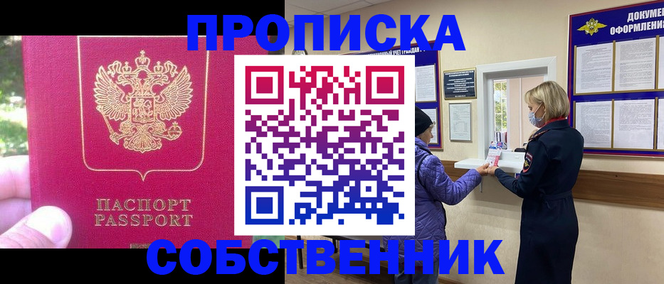 найти адрес прописки в Ангарске