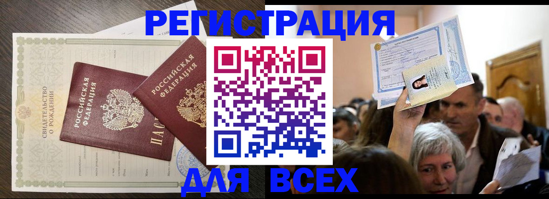 временная регистрация госуслуги в Ангарске